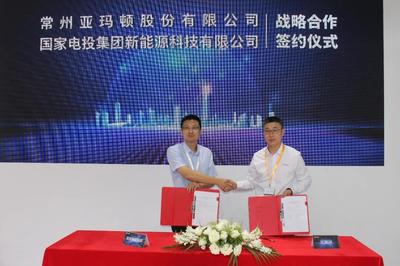 光電科技領(lǐng)域的絢爛綻放 亞瑪頓以彩色玻璃、曲面組件等創(chuàng)新產(chǎn)品完美收官展會(huì)