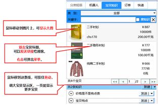 千牛智能客服解決方案 提升淘寶店鋪效率與客戶(hù)體驗(yàn)